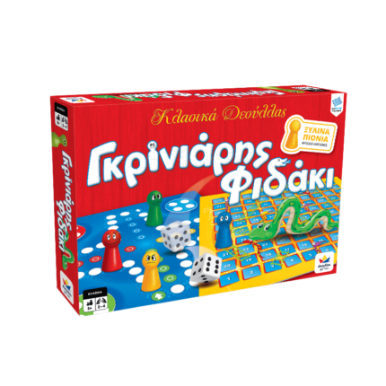 Γκρινιάρης – Φιδάκι