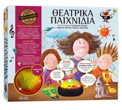 ΘΕΑΤΡΙΚΑ ΠΑΙΧΝΙΔΙΑ με Buzzer