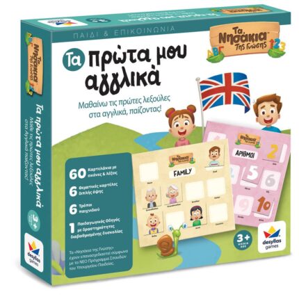 3D BOX TA PROTA M OY AGGLIKA 2023