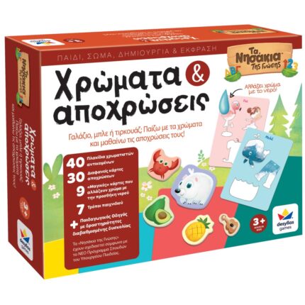 3D BOX XRWMATA KAI APOXRWSEIS 2024