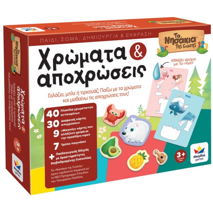 3D BOX XRWMATA KAI APOXRWSEIS 2024