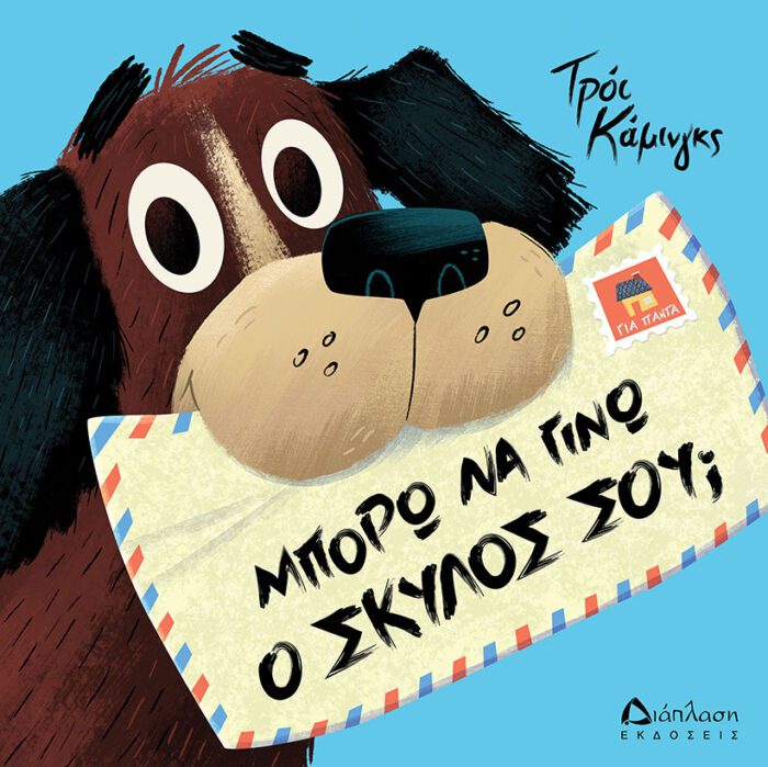 cover dog 820