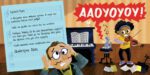 ΒΡΗΚΑ ΕΝΑ ΓΑΤΑΚΙ3