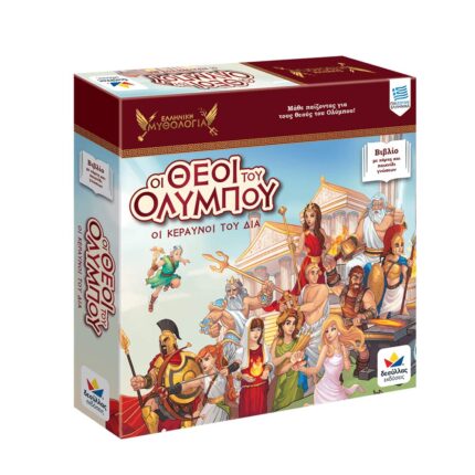 Επιτραπέζιο Οι Θεοί του Ολύμπου. Δεσύλλας. Happy bee