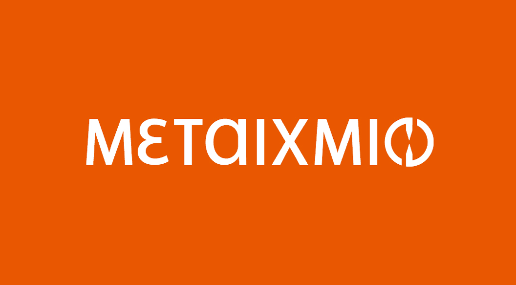 Μεταίχμιο Logo