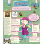 IDEA Λάχανα & Χάχανα Ηλεκτρονική Κούκλα. Hellenic Ideas. Happy bee