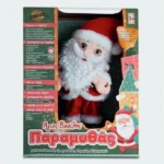 Άγιος Βασίλης - Παραμυθάς. Hellenic Ideas. Happy bee