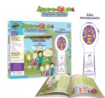 ΛΑΧΑΝΑ ΚΑΙ ΧΑΧΑΝΑ – Εδώ Νηπιαγωγείο!Hellenic Ideas. Happy bee