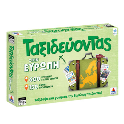 Ταξιδεύοντας Στην Ευρώπη. Δεσύλλας. Happy bee