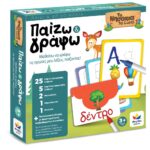 ΤΑ ΝΗΣΑΚΙΑ ΤΗΣ ΓΝΩΣΗΣ™ – Παίζω & Γράφω. Desyllas Games. Happy bee